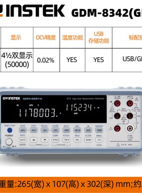 固纬台式数字万用表GDM9060/8341/高精度6位半双显21种测量功能