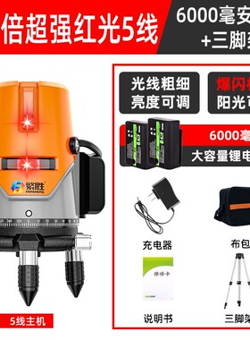 超强红光水平仪2线3线5线高精度室外阳光用红外线自动打线投线仪