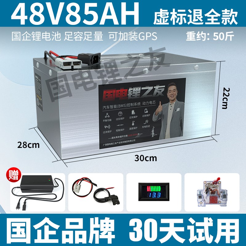 宁德电动车磷酸铁锂电池72v60v48v伏三四轮车外卖大容量三元电瓶