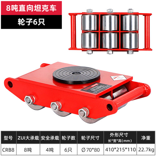 搬运小坦克车转向钢胶轮PU轮子工具设备移位地牛坦克搬运车6吨8吨