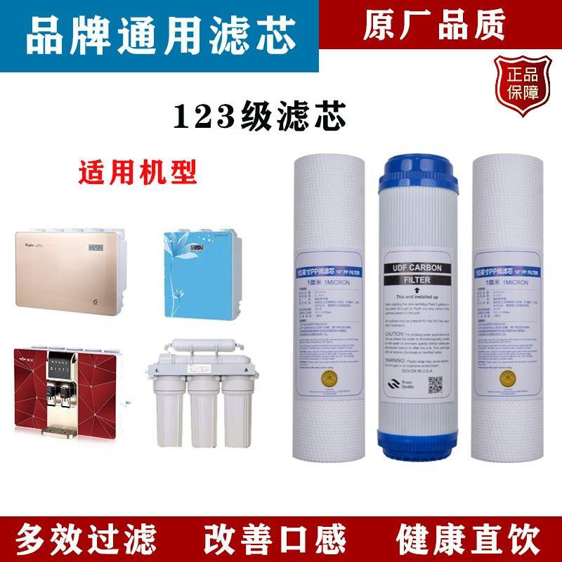 优的净水器滤芯YD-RO-07家用直饮反渗透净水机纯水机PP棉通用五级