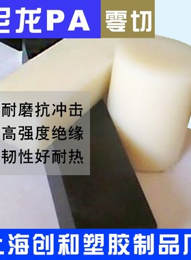 进口mc901尼龙板 绿色尼龙棒 pa66蓝色尼龙棒 MC含油尼龙板 10mm