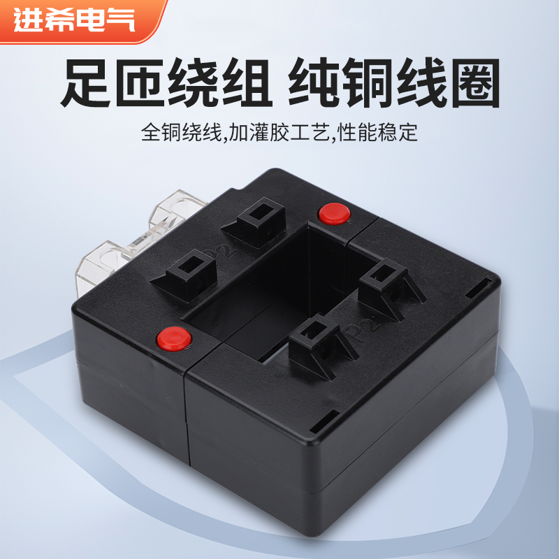 进希开口式电流互感器分离开合/开启式三相交流方孔DK-80*40铜排