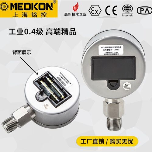 上海铭控MDS280数字压力表耐震高精度水压液压负压真空数显气压表