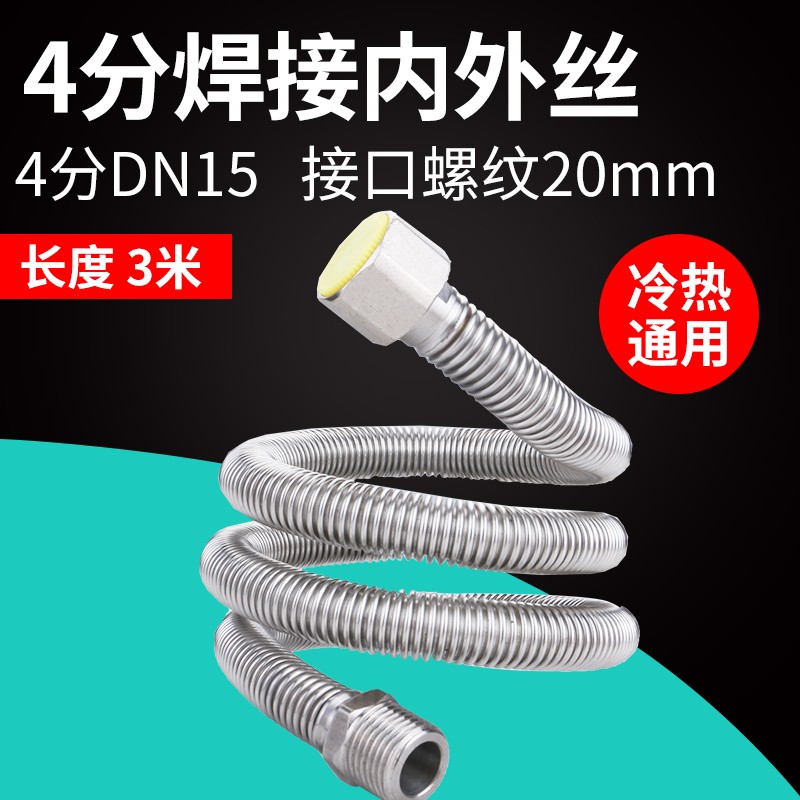 内外丝延长管4分304不锈钢波纹管龙头水管四分加长管金属软管防爆