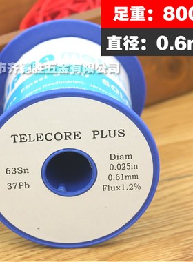 0.5MM 0.8MM低温免洗活性优质 焊锡丝锡线63Sn37Pb焊锡线