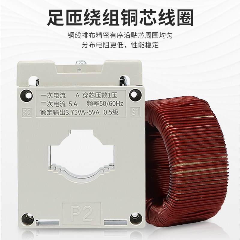 人和交流互感器BH0.66 30I 40I 50I 电流比75/100/150/300/5A现货