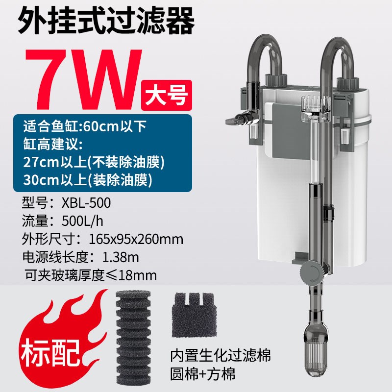 鱼缸过滤器壁挂过滤桶外置小型静音外挂式净水过滤循环系统
