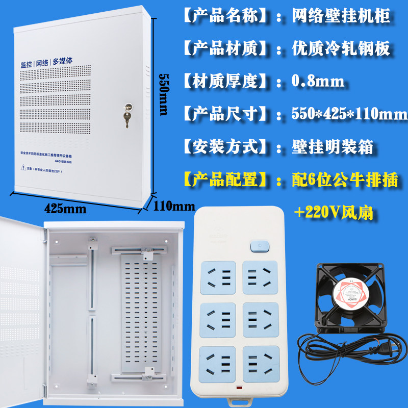 明装监控网络设备箱机柜网络交换机布线箱楼层监控弱电布线箱