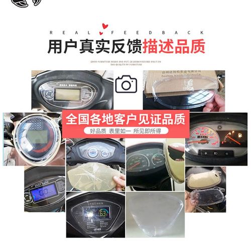 电动摩托车仪表透明壳鬼火尚领码表壳踏板车液晶屏幕保护盖防水罩