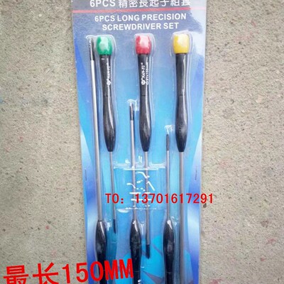 包邮台湾NANYU东良电子螺丝批组套小号十字一字螺丝刀小改锥06706