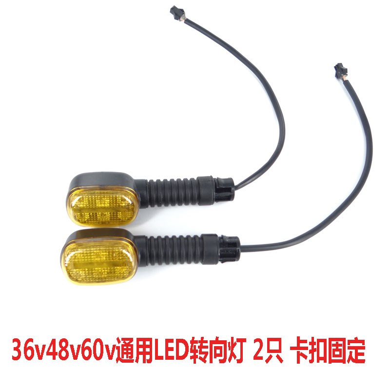 简易款电动车转向灯改装配件48v60v36v卡扣电瓶车代驾固定夹具12v