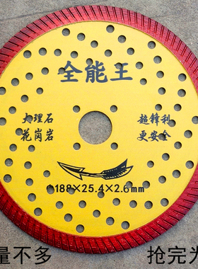 180角磨机切割片188混凝土墙壁开槽190干切王230金刚石锯片