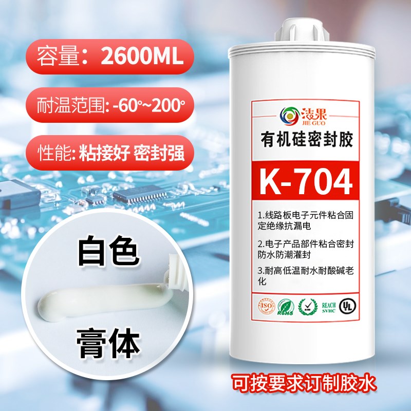 704硅橡胶线路板元件固定白胶绝D缘强密封胶防水硅胶快干耐高温胶