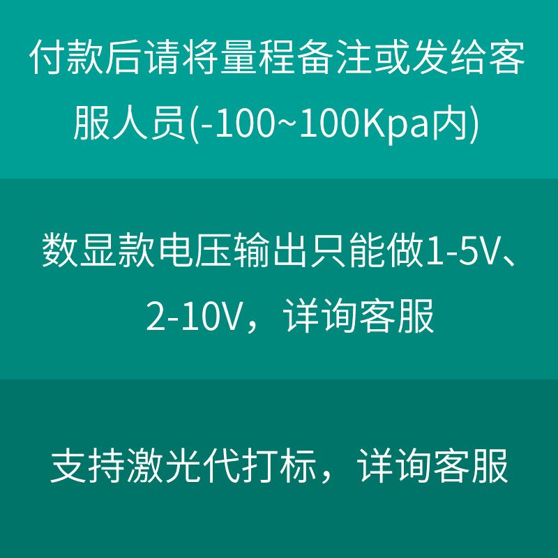 微压差感测器风压变送器4-20mA快拧快插宝塔接头风管通风机压力差