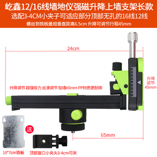水平仪上墙支架可调节升降强磁12线8线235线壁挂多功能挂墙贴木工