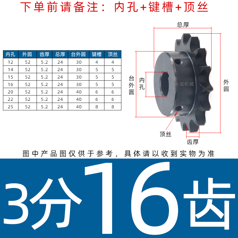 传动链条带台链轮3分4分5分06B08B10A 成型孔10齿-30齿轮45钢发黑