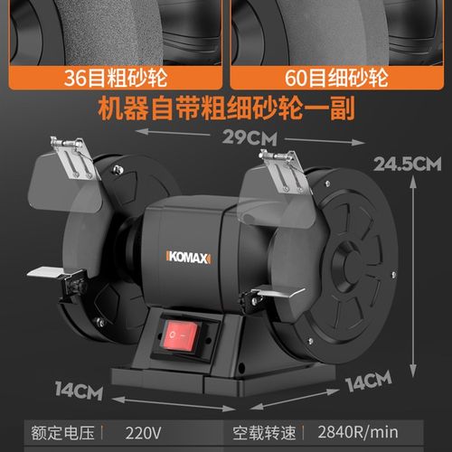 台式砂轮机小型电动沙轮磨刀机专用打磨机家用迷你工业级防护罩