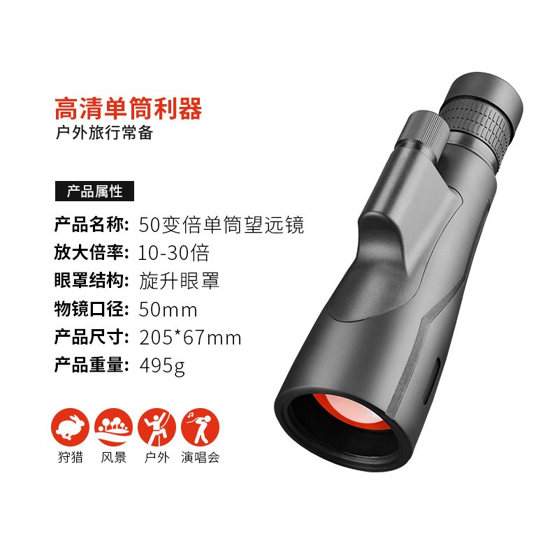 2024新款单筒望远镜10-30X50变倍高清金属手轮户外便携望远镜