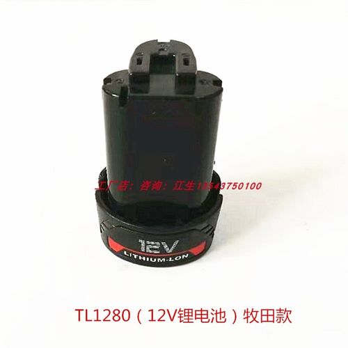 MOSTA妙达充电手钻配件12V锂电池充电器HL1480A-B电池LT30B充电器