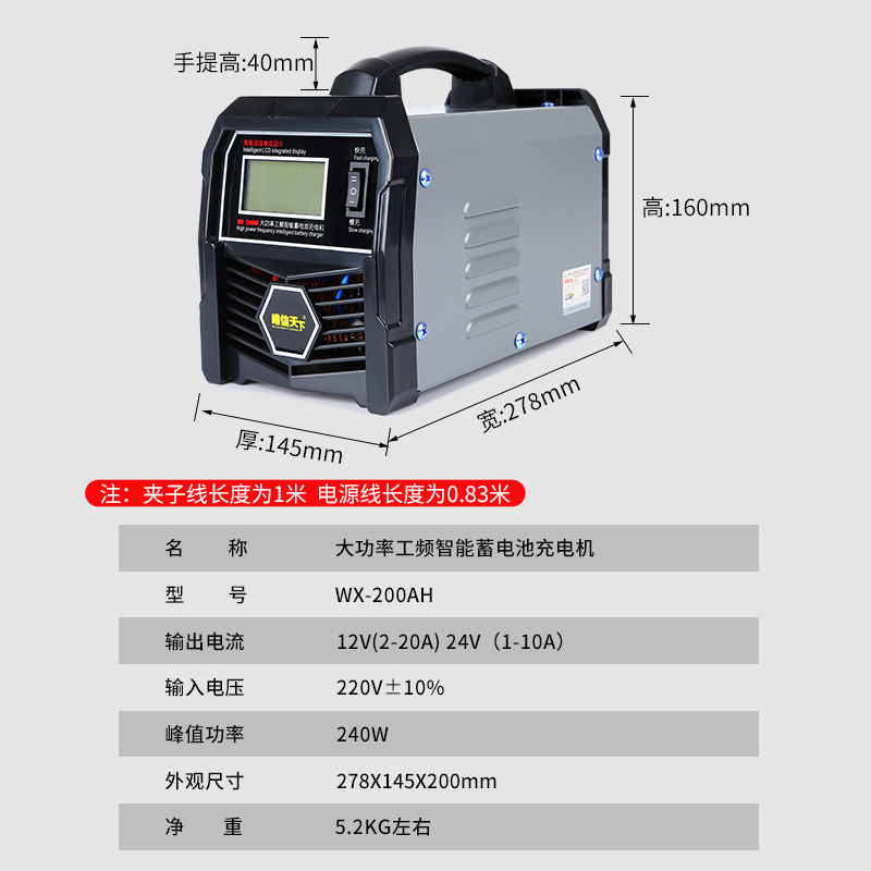 汽车电瓶充电器通用型12v24v大功率全自动智能脉冲修复车用充电机