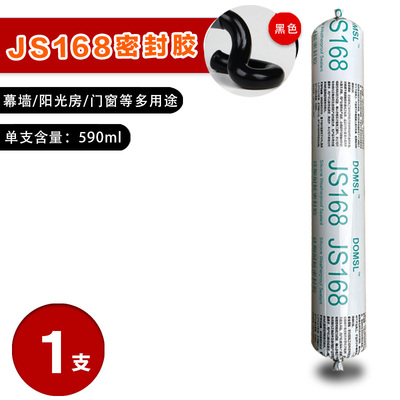 陶熙道漮宁168软胶中性硅酮结构胶耐候门窗防水幕墙玻璃硅胶密封