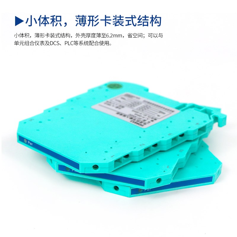 直流电流变送器直流电压变送器信号隔离器4-20mA一入二出转0-10V
