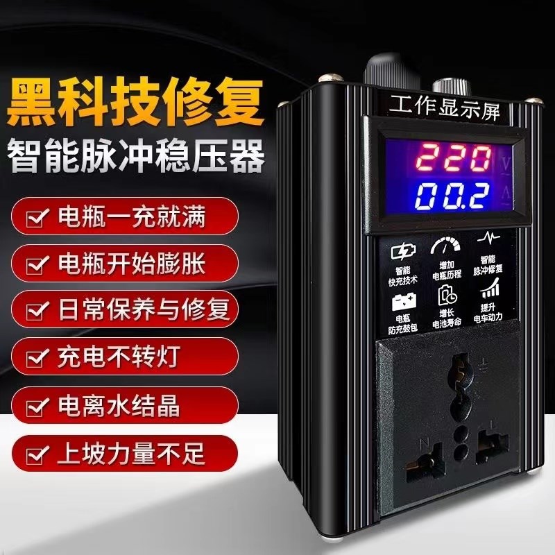 电动车电瓶修复器激活修复充电器电池锂铅酸续航充电二轮通用三轮