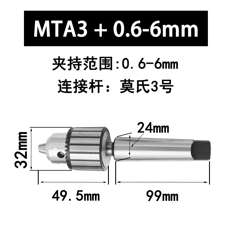 加硬扳电钻夹头1-13 B16 3-16 B18 5-20 B22 台式钻牀摇臂钻莫氏R