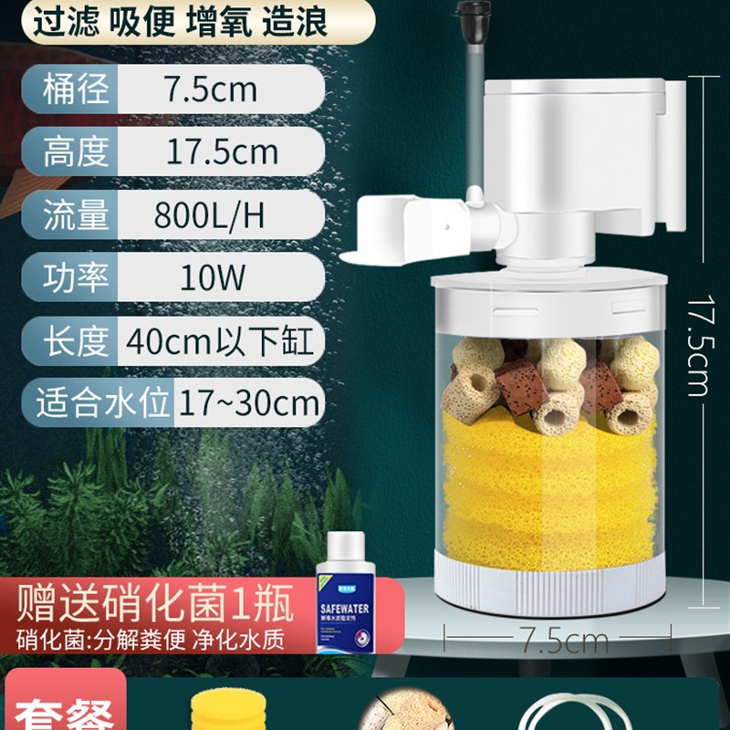 鱼缸过滤器三合一净水循环免换水内置潜水泵吸便神器增氧圆形小型