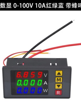 BM730 四位高精度100V 10A 1000W 数字电压电流功率计 带蜂鸣器