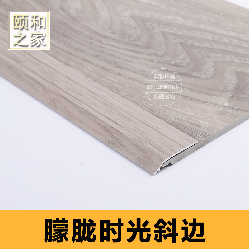 SPC自粘薄地板铝合金小落差门槛条T型过度平扣石塑木地板木纹斜边