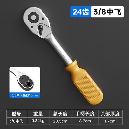 快速套筒棘轮扳手大中小飞双向万用汽修工具工业级72齿家用大扭力