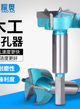 木工开孔器钻头三刃35mm打孔铰链合页专用37木板开口圆形40扩孔钻