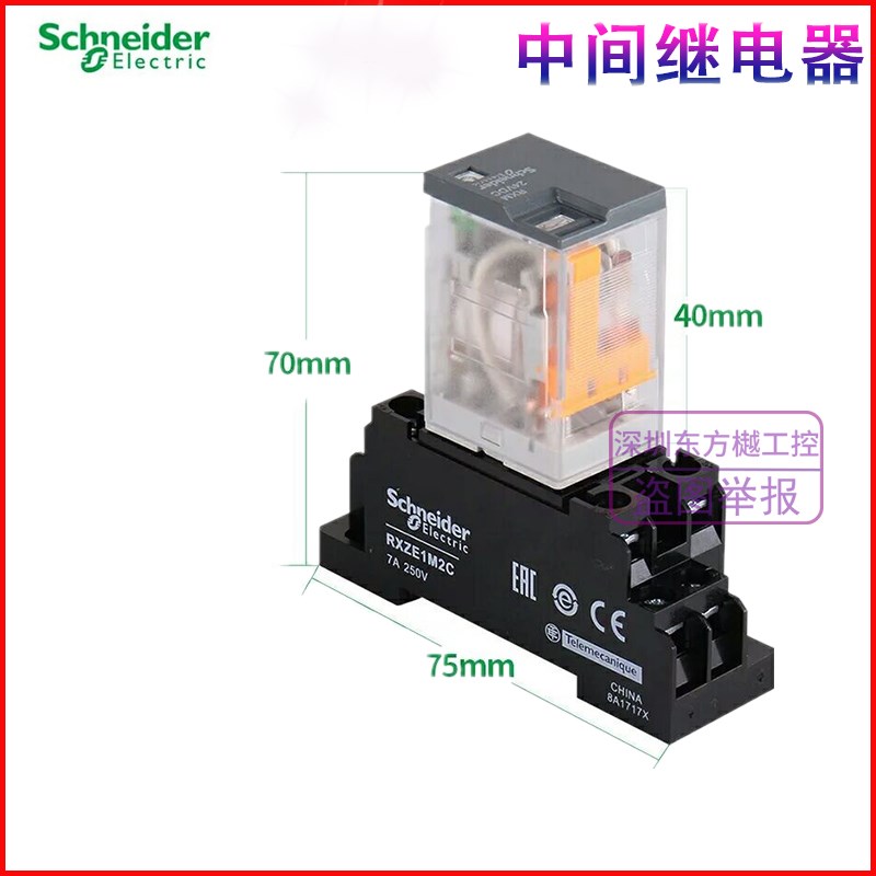 高品质小型中间继电h器RXM2LB2BD 4LB2P7 2AB2BD 4AB2P7 24V230V