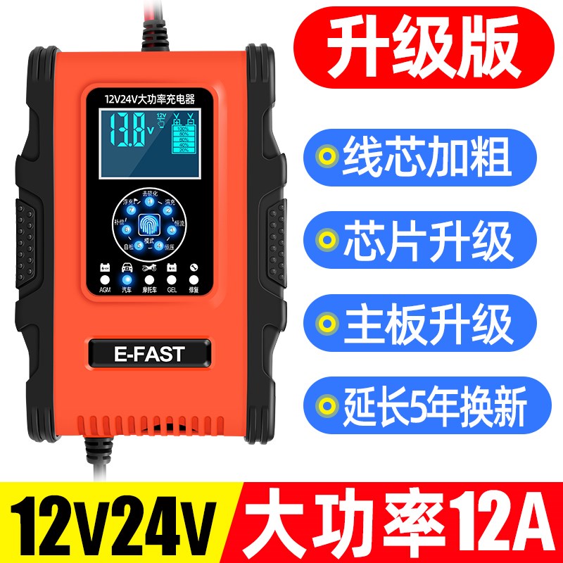 汽车电瓶充电器12v24v伏大功率充电机多功能全自动智能修复通用型