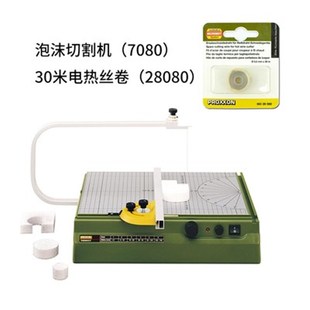 台式电热丝泡沫切割机KT板海绵模型制作迷你魔27080