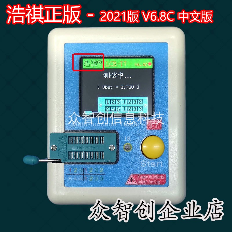 LCR-TC1/T7多功能M328M644晶体管测试仪三极管场效应管IGBT测量仪