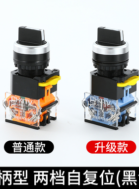 旋钮开关LA38-11X2/11X22转换开关自锁复位22mm两档三档按钮开关