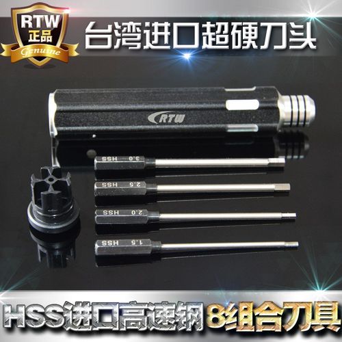 RTW亚拓同厂内六角螺丝刀组套4批头德国超硬高速钢ALIGN模型工具