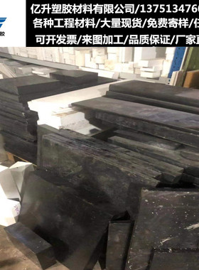 进口PA66+GF30尼龙板 黑色加玻纤尼龙棒改性增强耐磨V0阻燃尼龙板