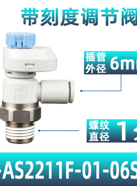 SMC型节流阀AS1201/2201/3201F-M5/01/02/03调速气动气管快速接头