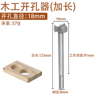 木工钻头开孔多功能打孔圆形大全开槽柜子打眼手电钻开孔器木板