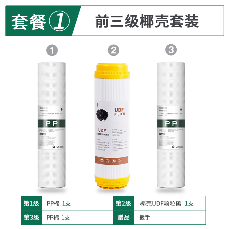 净水器滤芯通用过滤器前置家用10寸PP棉三级净水机五级活性炭套装