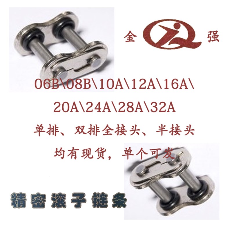 包邮工业传动链条06B 428 08B 530 10A 12A 16A 20A 24A 28A 32A