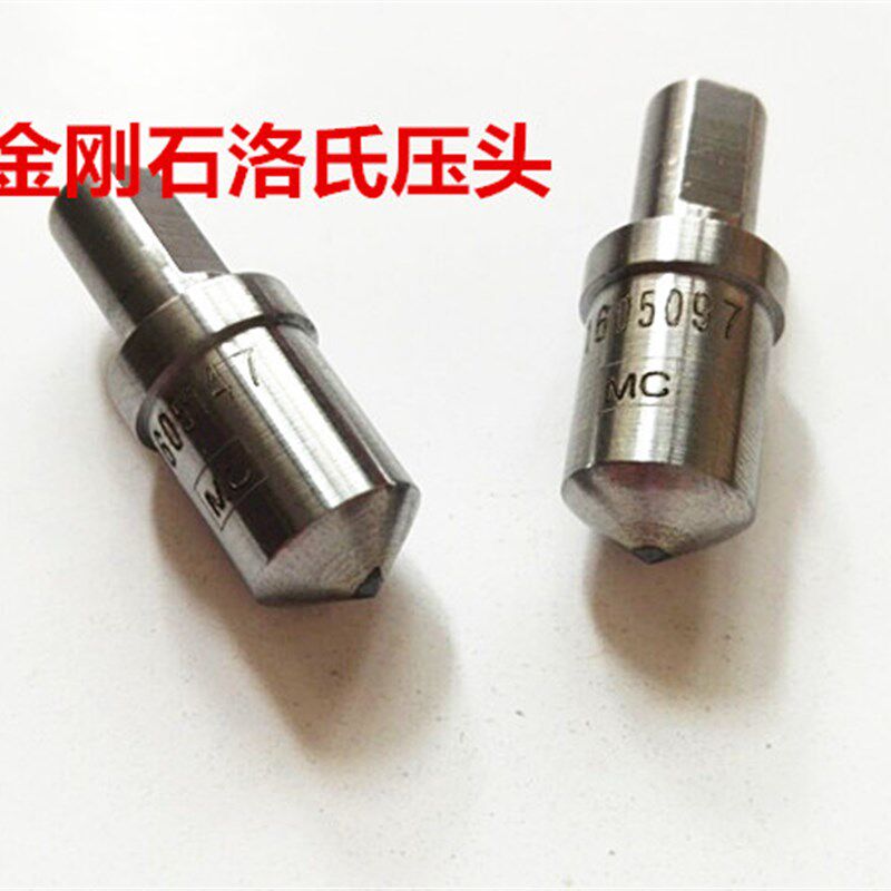 厂家包邮金刚石压头HRC-3洛氏压头硬度计包邮洛氏压头硬度计压头