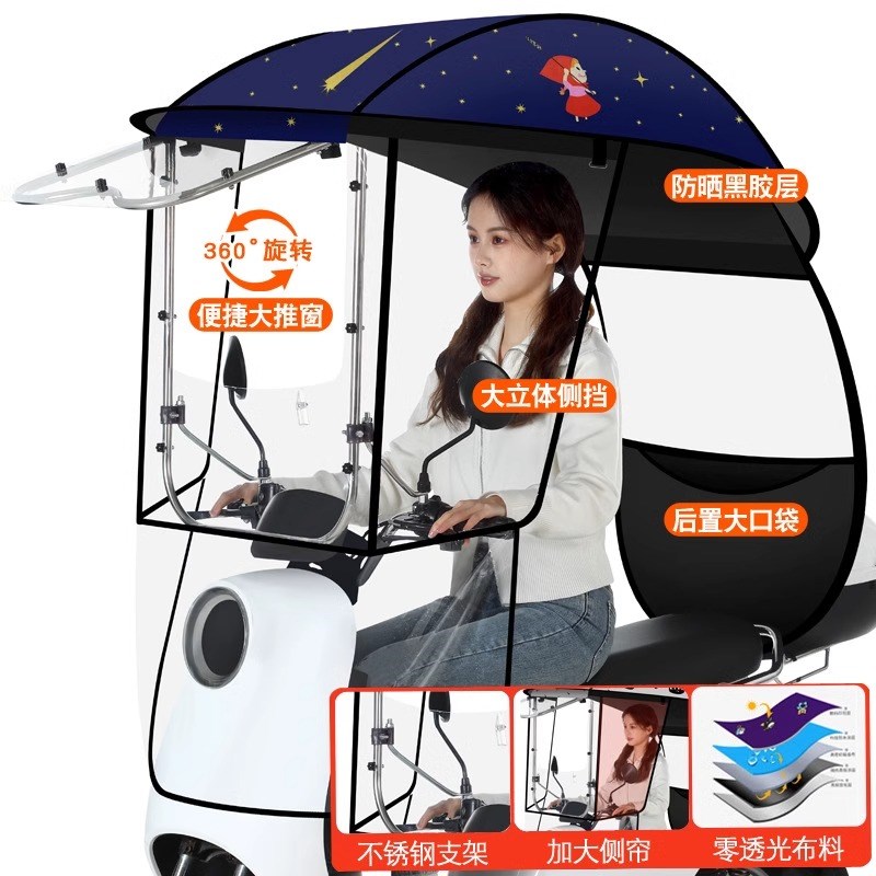 电动电瓶车雨棚多挡大双开窗可调挡风罩防雨防晒新款车棚遮阳伞