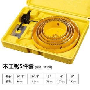 木板木门打孔器开洞器锁孔开槽器开口器开孔器木工手工钻孔器