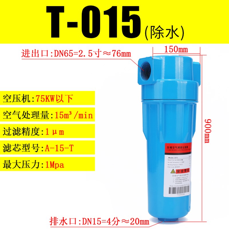 CTA-010空压机油水分离器001气泵002冷干机004压缩空气精密过滤器