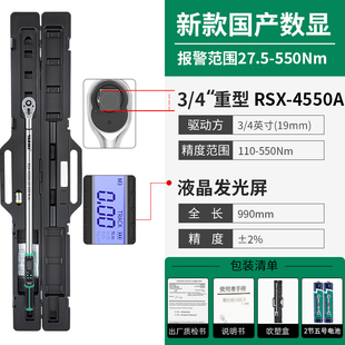 台湾雅瑞克电子数显公斤扭力扳手预置高精度可调式火花塞扭矩扳手